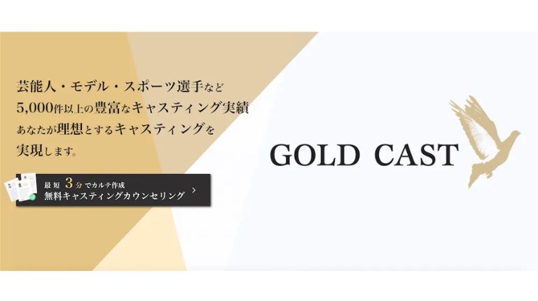 GOLD CAST