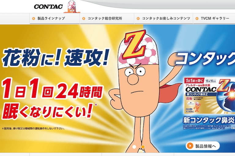 【コンタック】CMキャラクター“Mrcontac”が生誕20周年！発売以降人気の理由とは？