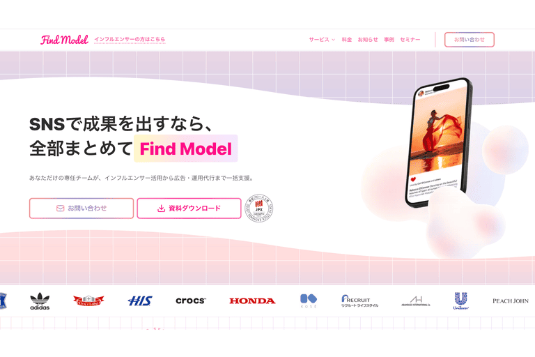 6.Find Model(ファインドモデル)