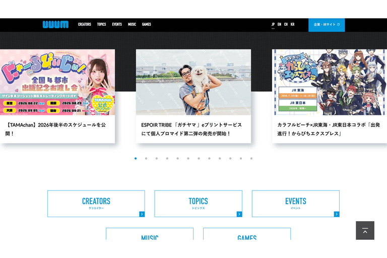 3.UUUM(ウーム)