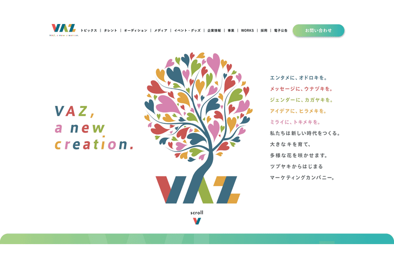 2.VAZ(バズ)