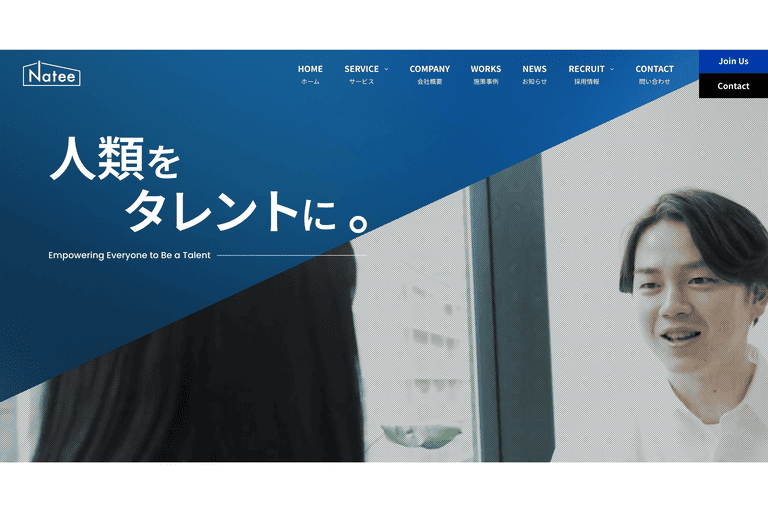 12. 株式会社Natee（ナティー）