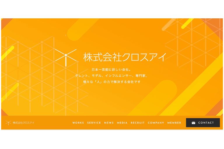2. 株式会社クロスアイ