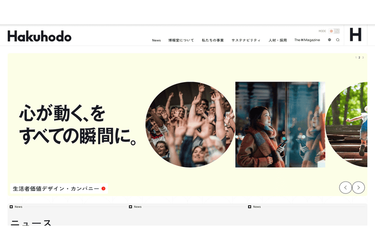 博報堂キャスティング&エンタテインメント|キャスティングプランナー