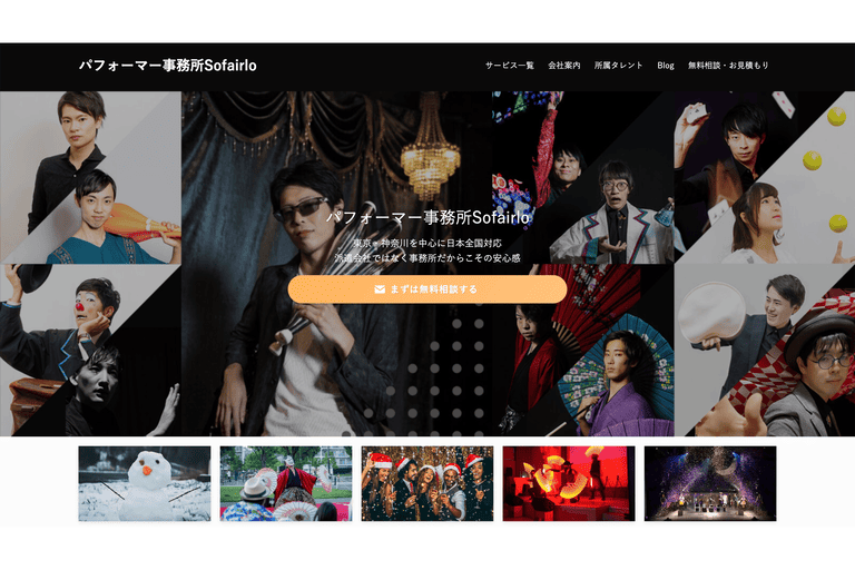 7. Sofairlo(ソフェアロ)