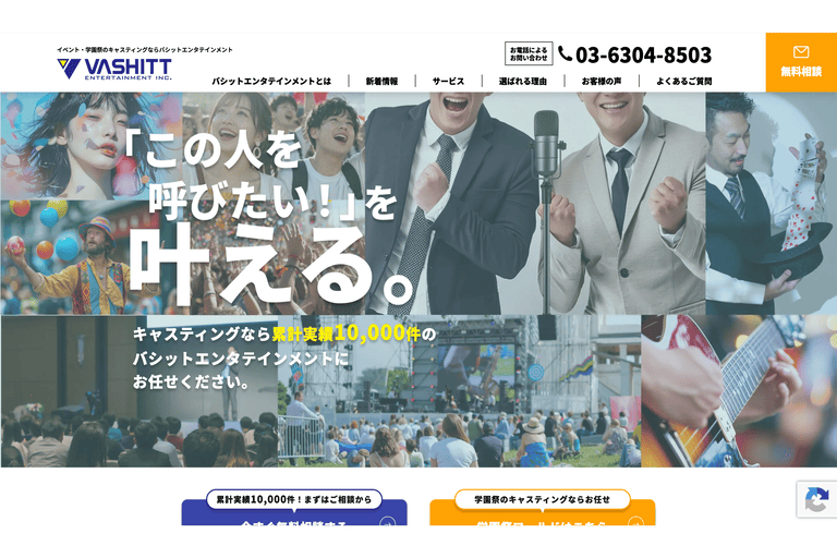 3. 株式会社バシットエンタテインメント